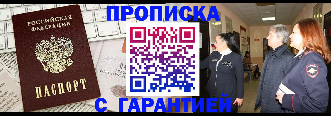 миграционный учет в Окуловке