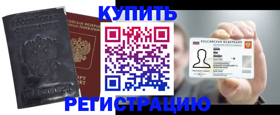прописка для работы в Окуловке
