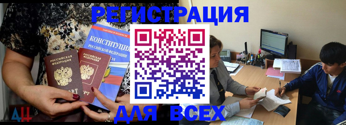 временная регистрация 2025 в Окуловке